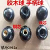 Bola de Baquelite Bola de Resina Fenólica Núcleo de Bola Bola Preta Manípulo de Máquina-Ferramenta Bola M4-M16