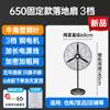Ventilador eléctrico industrial al por mayor, ventilador de pared de alta potencia, ventilador de piso mecánico, ventilador grande, ventilador de bocina para taller de fábrica
