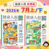 Revista de Saúde Física para Adolescentes Assinatura Anual Completa/Semestral Janeiro-Dezembro 2026 Educação Parental Revista de Saúde Física