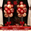 Set de Decoración de Piso con Globos para Boda, Decoración de Escena para Sala de Estar de Compromiso, Habitación de Boda, Guía para Casa Nueva, Colección de Artículos para Boda