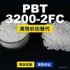 Grânulos plásticos PBT 32002FC, PBT de produção nacional como alternativa a produtos importados, CELANEX 32002FC
