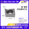 Cuchilla CNC Ccgt09T304-U Hoja de Torneado de Agujero Interno Piezas de Acero Acero Inoxidable Hierro Fundido Ccmt de Hoja de Mandrinado con Diamante