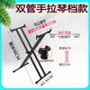 Teclado Electrónico Piano Engrosado Soporte de Teclado Tipo X Soporte Plegable Elevable 61 88 Teclas Universal Guzheng Pintura de Arena Soporte de Teclado X