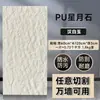 Piedra de Luna y Estrella Piedra Flexible Piedra Cultural Azulejos para Pared Exterior Piel de Piedra PU Imitación Piedra Paneles Decorativos Paneles de Piedra Blanda Paneles de Pared Decorativos