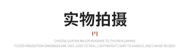 防汛沙袋详情_11.jpg