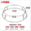 Soporte para olla anti-quemaduras doméstico, anillo para olla de uso en casa, estante para ollas, soporte para ollas, soporte para olla anti-quemaduras, estante para ollas de doble capa, anillo de fuego, anillo de olla de hierro