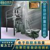 Fábrica de Foshan Papa Flor de Cordyceps Máquina de Empaquetado Totalmente Automática Plataforma Elevadora Más Máquina de Pesaje y Empaquetado Electrónica de Diez Cabezales