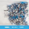 FESTO Conector rápido Festo QS-1 8-4 153001 rosca externa R1/8 productos originales genuinos