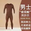 Conjunto de Ropa para Hombres con Ácido Hialurónico para Embellecer la Piel, para su Año Zodiacal, Camisa de Manga Larga y Pantalones Largos, Traje Térmico Autocalentable, Ropa y Pantalones de Otoño de Temperatura Constante Ultradelgados