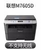 Impresora láser multifunción a doble cara Lenovo M7605D/3070Dw, automática, para imprimir, copiar y escanear.