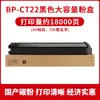 Adecuado para Sharp Bp-C2621R Caja de Polvo Bp-Ct22 Serie Huashan Cartucho de Tóner Colorido para Copiadora A3