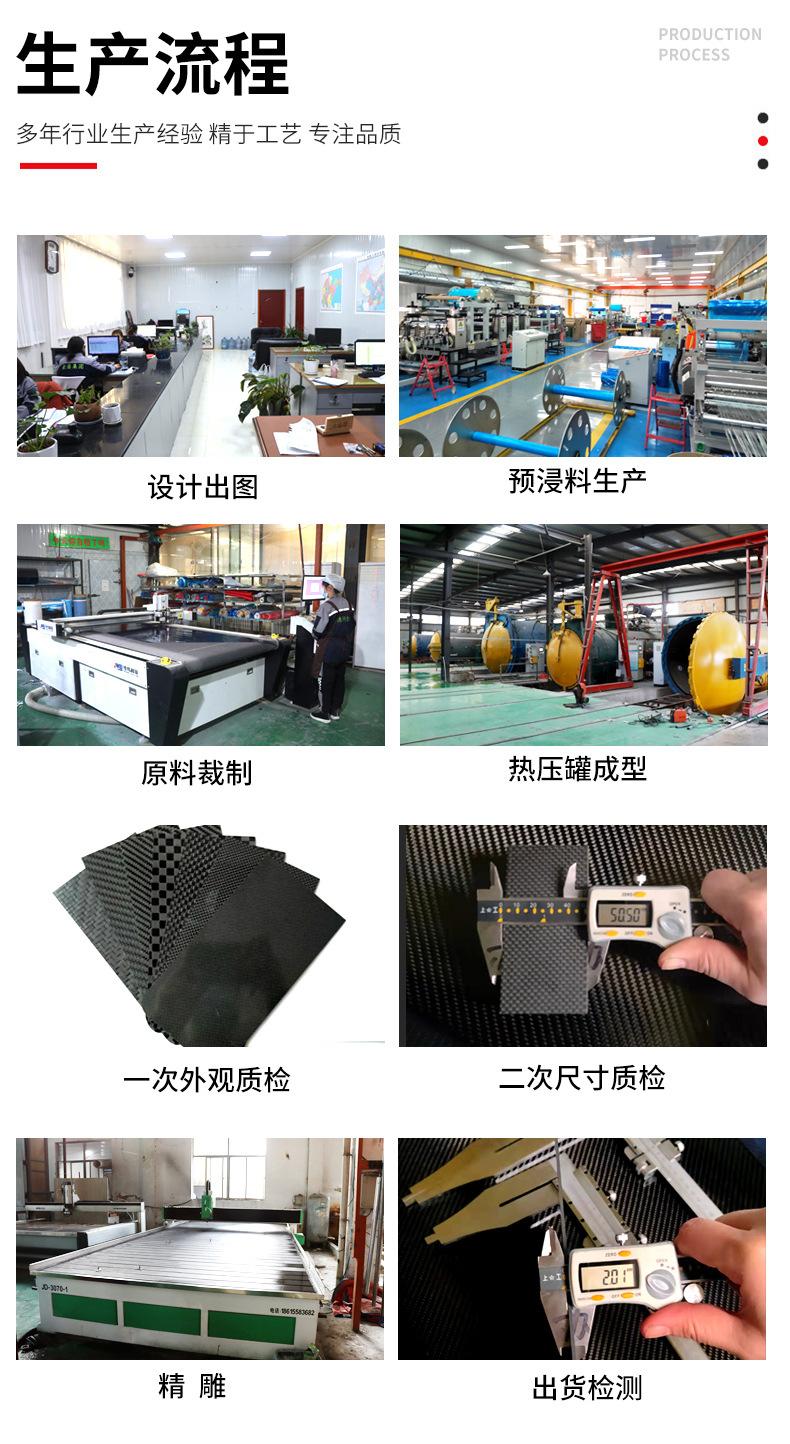 碳纤维复合板_11