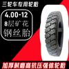 Produtos genuínos Pneu para Triciclo Elétrico 300/4.00/4.50/5.00-12 Pneu Espessado para Triciclo