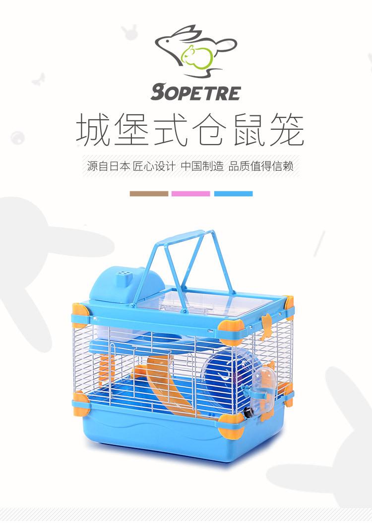 1仓鼠笼500_01