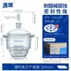 Secador de Vidro Xiangbo Secador a Vácuo de Laboratório Prato de Secagem Marrom Transparente 300mm x 240mm