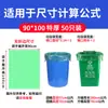 Saco de Lixo Azul Verde Grande Espessado Classificação Vermelho 30 Litros 60 Comercial 80 Hotel 50 Limpeza 240L