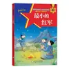 Livro Ilustrado Patriótico Vermelho Clássico Versão Fonética Colorida Livros Inspiradores Clássicos Infantis Conjunto Completo de 10 Volumes
