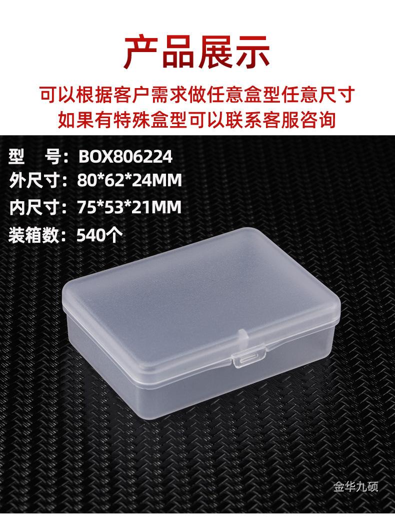 长方形塑料盒