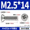 Parafuso de Aço Inoxidável Phillips Cabeça Chata Parafuso de Cauda Chata KM Parafuso de Cabeça Escareada Parafuso de Máquina Norma Nacional M2.5 M2.6 M3