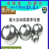 Bola de acero inoxidable con agujero pasante y diente 304 12 mm * m6 / 13 mm * m6 / 18 mm bola de acero perforada lisa sin rebaba