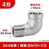 Tengxin Acero Inoxidable 304 Codo de Alambre Interno y Externo Hebilla de Alambre de Diámetro Variable Accesorios de Codo de 90 Grados Unión de Rosca Externa de 4 Pulgadas 6 Pulgadas 1 Pulgada