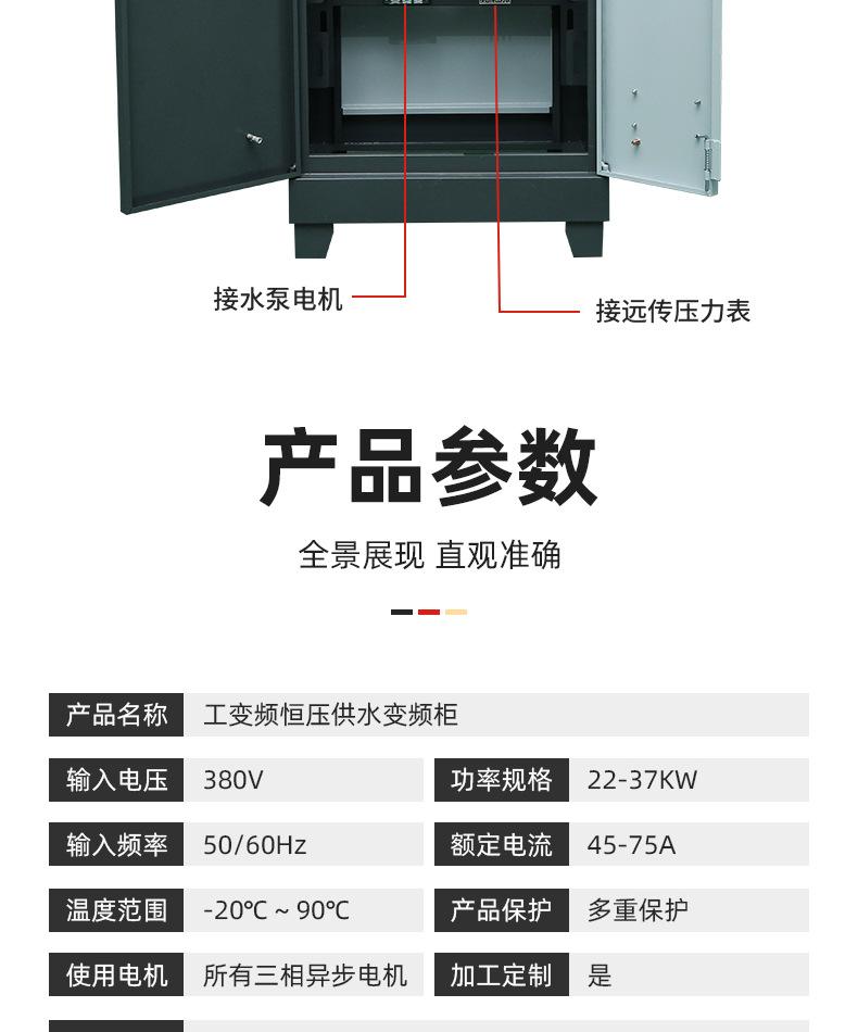 工变频恒压供水变频柜_20.jpg