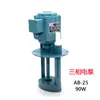 Bomba de Resfriamento para Máquina-Ferramenta Bomba de Óleo para Retificadora Bomba Elétrica de Circulação Db Abjcb Monofásica 220V Trifásica 380V40W9 Leidezhu