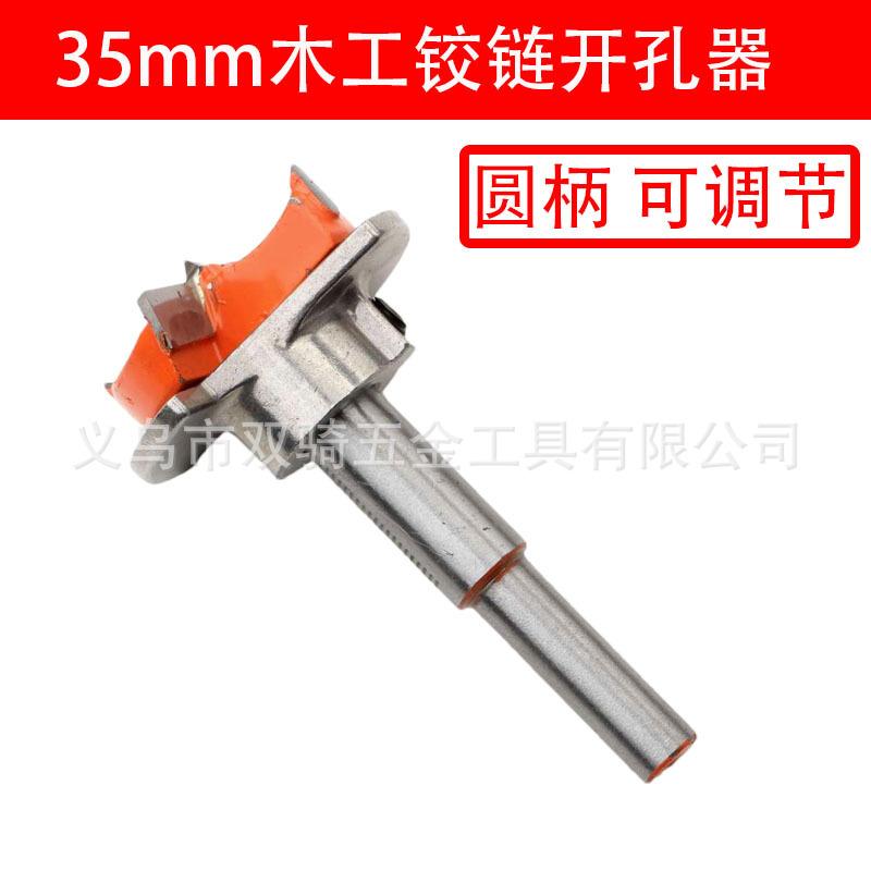 35mm木工铰链开孔器5