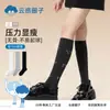 Calcetines deportivos de compresión para pantorrillas de mujer, estilo primavera y otoño, adelgazantes JK para fitness, color liso, sin costuras, calcetines largos negros para otoño e invierno, blanco