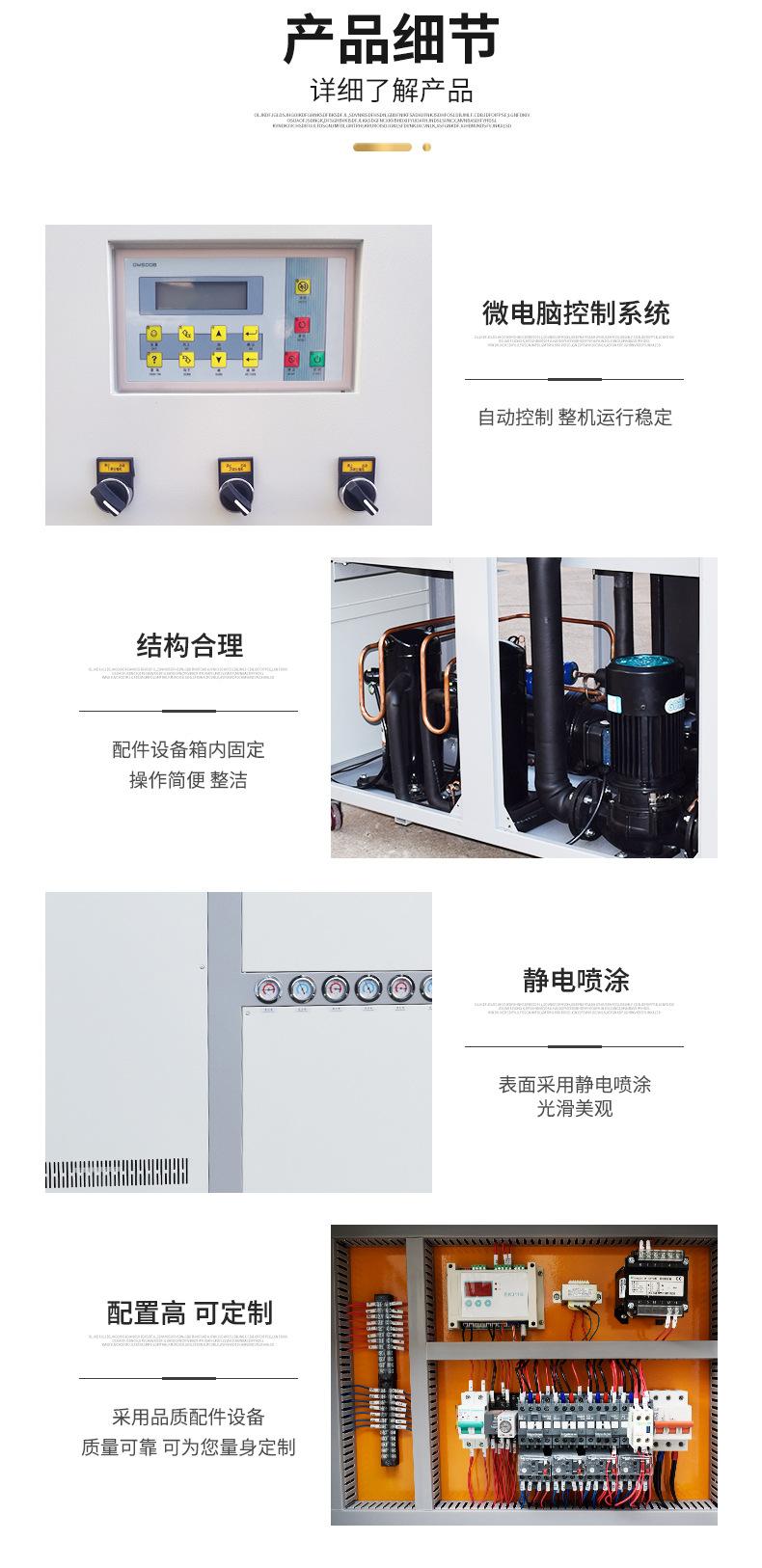 冷水机详情3_07.jpg