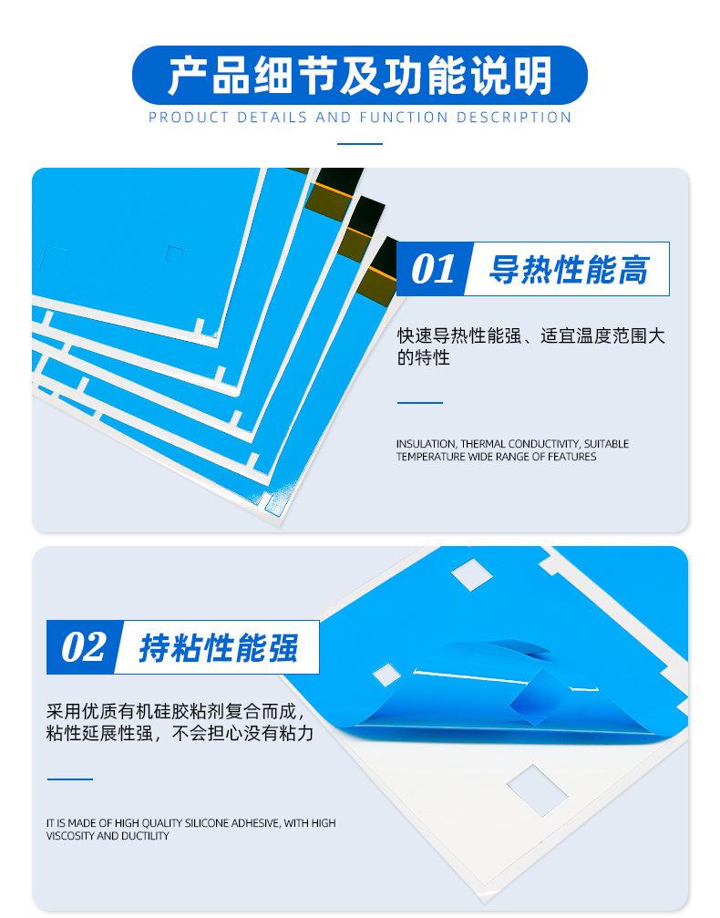 导热双面胶 (4).jpg