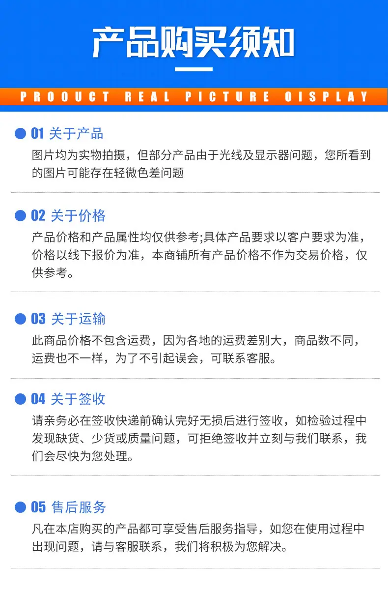 详情1套6买家须知.png