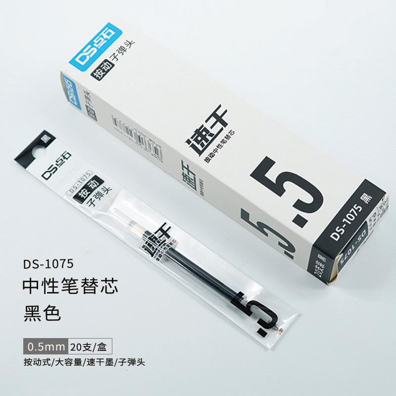 1075黑芯