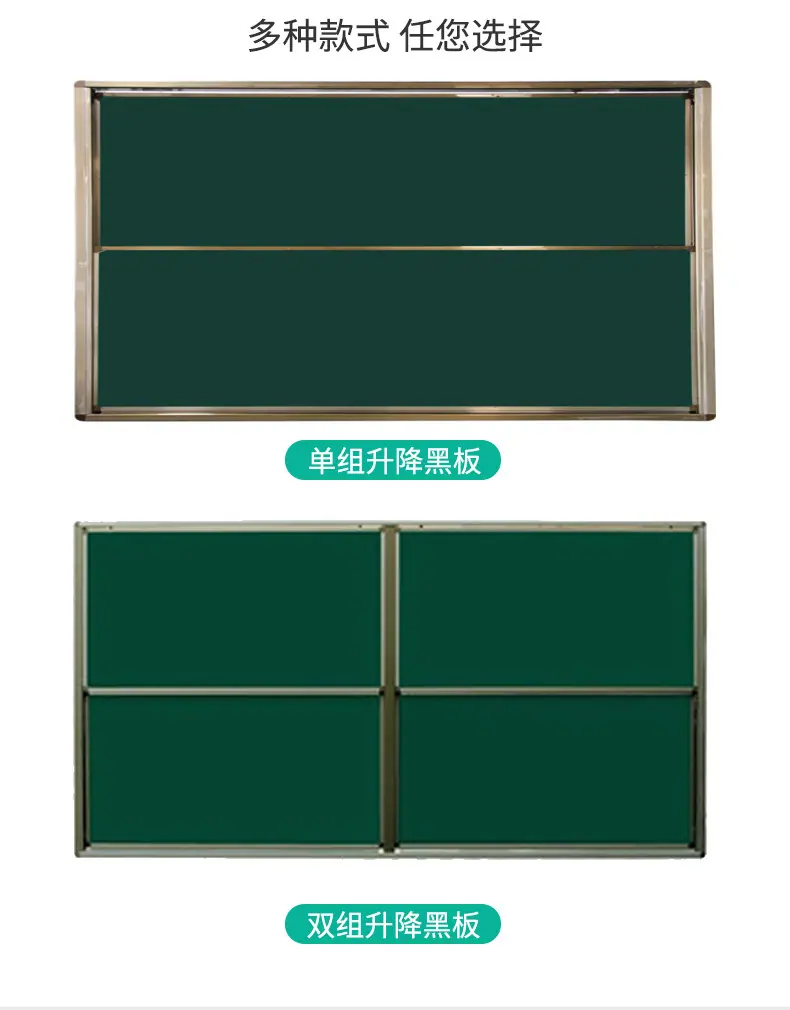 学校大学教室上下书写板阶梯教室多媒体移动折叠绿板黑板升降黑板