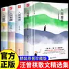 Prosa Seleccionada de Wang Zengqi: Las Hierbas y Árboles del Mundo por Wang Zengqi (Edición Auténtica) - Los Sabores del Mundo, los Intereses del Mundo y los Encuentros del Mundo