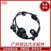 Sensor ABS 57455-T5R-003
