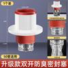 Tapón Sellador Anti-Olor para Desagües de Piso, Fregadero de Cocina, Lavabo de Manos, Tubería de Desagüe, Tubería de Alcantarilla, Universal Anti-Olor