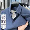 Nueva camisa de manga larga para hombre de algodón, cepillada por ambos lados + lavada con enzimas, suave y cómoda, camisa para hombre 100% algodón