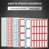 Adesivo de certificado de cola para etiquetas adesivo adesivo adesivo adesivo etiqueta em branco adesivo de preço material de escritório papel de boca escrito à mão