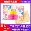 Cartões de felicitações personalizáveis em formato de bola de favo de mel 3D para aniversários e feriados, cartões postais com mensagem, pedido de fábrica a partir de 50 conjuntos
