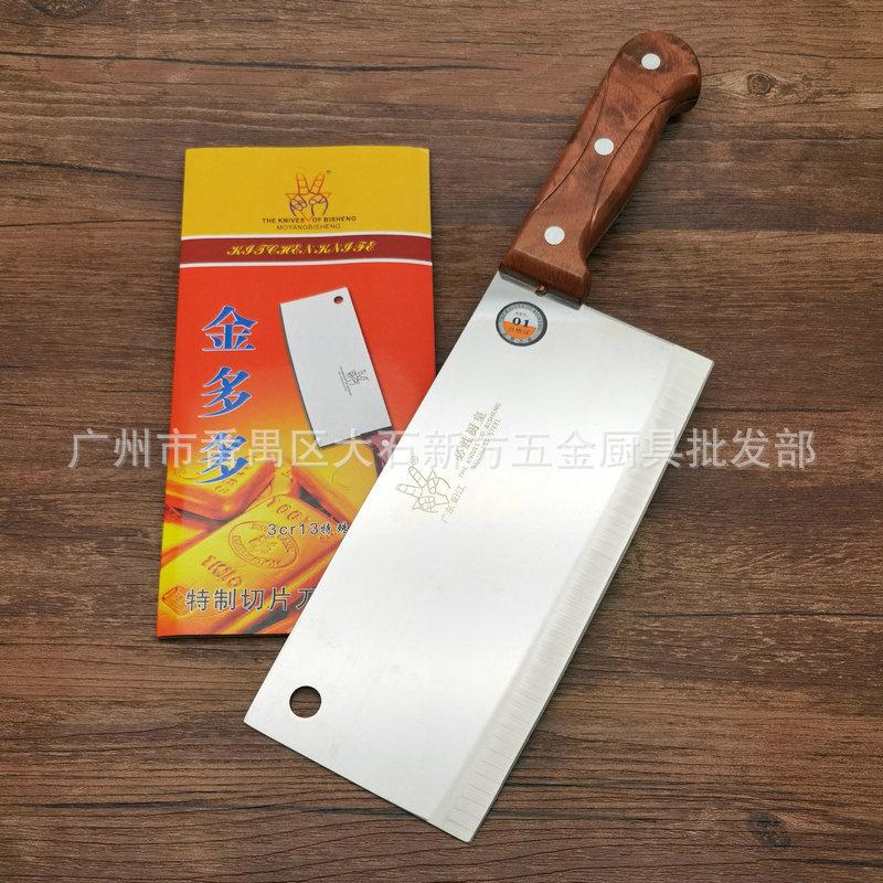 必胜203片刀 (2)
