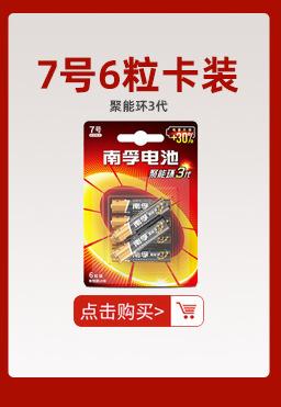 电池详情页分类关联版块3_02_05