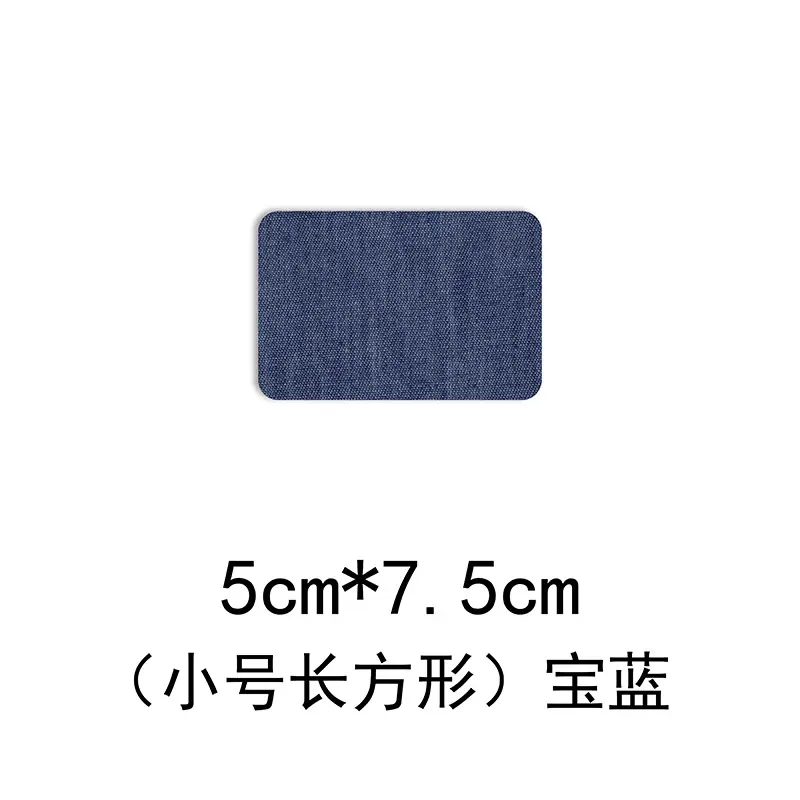 13小号长方形-宝蓝色.jpg