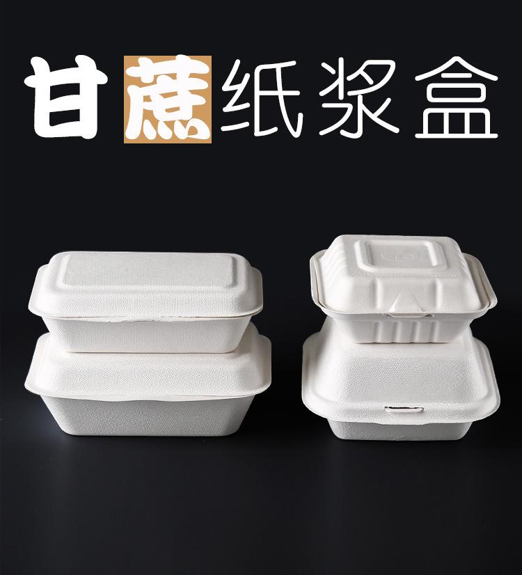 甘蔗纸浆饭_01