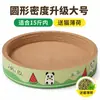 Placa arranhadora redonda para gatos, durável e que não solta pelos, cama oval para gatos, extra grande, adequada para todas as estações, afiador de garras para gatos