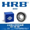 Hrb Harbin Parafuso de Esfera Série 7602030Tn P4Dbb Conjunto de Rolamento de Alta Velocidade e Alta Precisão