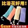 Bolsa de jabón de red de burbujas multicapa engrosada seis capas súper suave nueva bolsa de jabón de baño red para espuma limpiadora facial espuma de baño