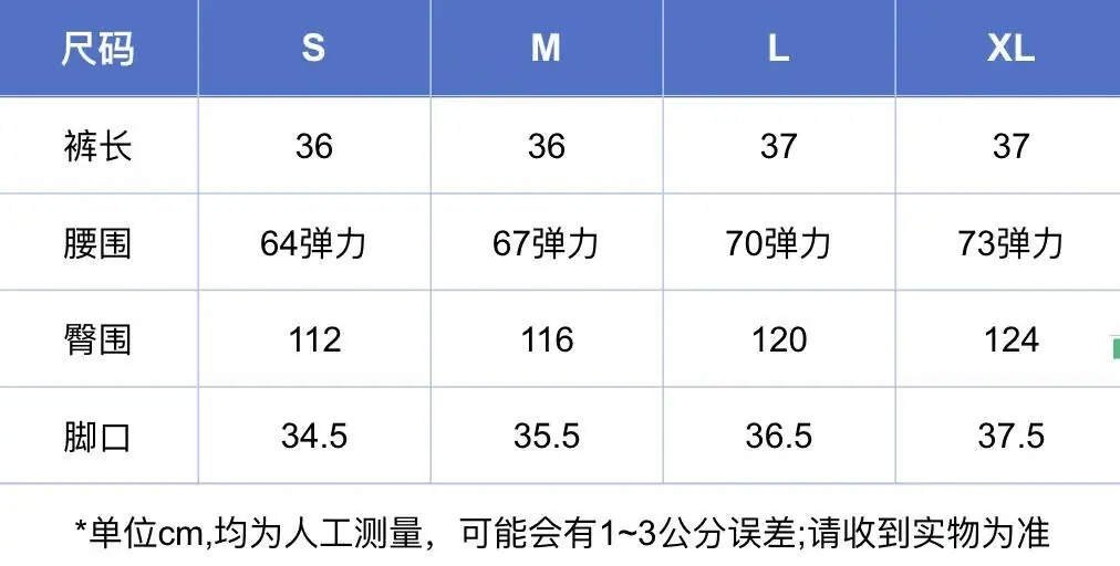 短裤尺码表 (1)