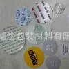 Película de sellado, Película en rollo de sellado, Junta de sellado, Junta sensor de lámina de aluminio, Película de sellado térmico de lámina de aluminio