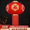 2026 Nuevo Poste Corto Festival de Primavera Año Nuevo Linternas Rojas Par de Decoraciones de Año Nuevo Colgantes para Puerta Exterior Balcón